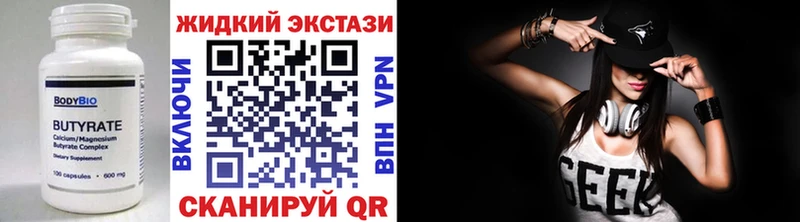Бутират буратино  ОМГ ОМГ сайт  Далматово 
