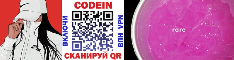 Кодеиновый сироп Lean Purple Drank Далматово
