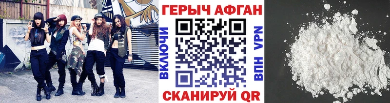 OMG как войти  Далматово  Героин хмурый 