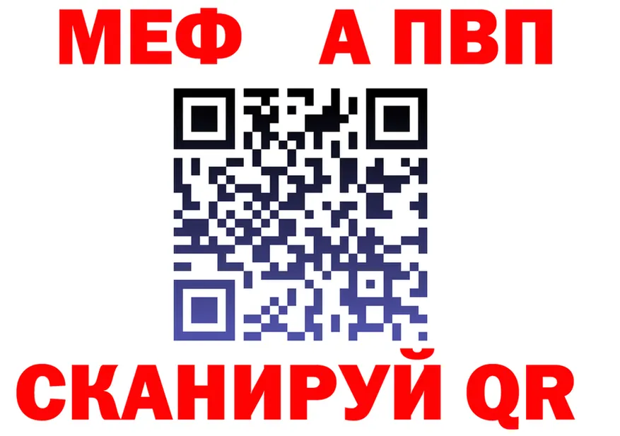 Альфа ПВП VHQ зеркало дарк нет мега Далматово