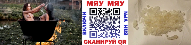 Меф VHQ  Далматово 